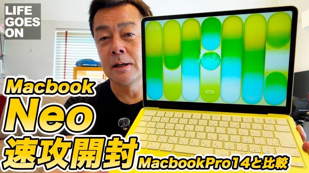 【速攻開封】新型 MacBook Neo 着弾！ A18チップ搭載512GB購入！ MacBook Pro14インチとサイズ比較も！
