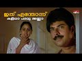 ഇത് എന്തോന്ന് കളിയാ പരമു അണ്ണാ Nyayavidhi Movie 