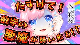 【雑談／Just Chatting】最近投稿した動画の話して悪魔祓ってマシュマロ読もう！！！【#れぬらじ！】 #れぬらいぶ
