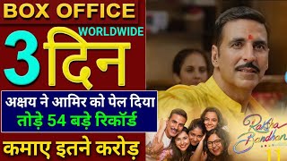 Raksha Bandhan Box office Collection, Rakshabandhan 3rd day Collection, Akshay Kumar #rakshabandhan