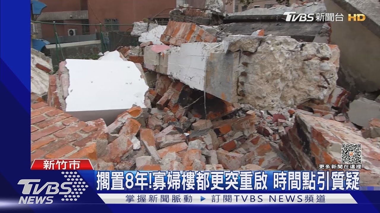 驚人巧合!?寡婦樓都更 「建商、房東」都是她