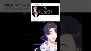 【ヘッダー＝命】にじさんじライバーのおしゃれなヘッダーを見る剣持刀也 【剣持刀也/にじさんじ】#shorts