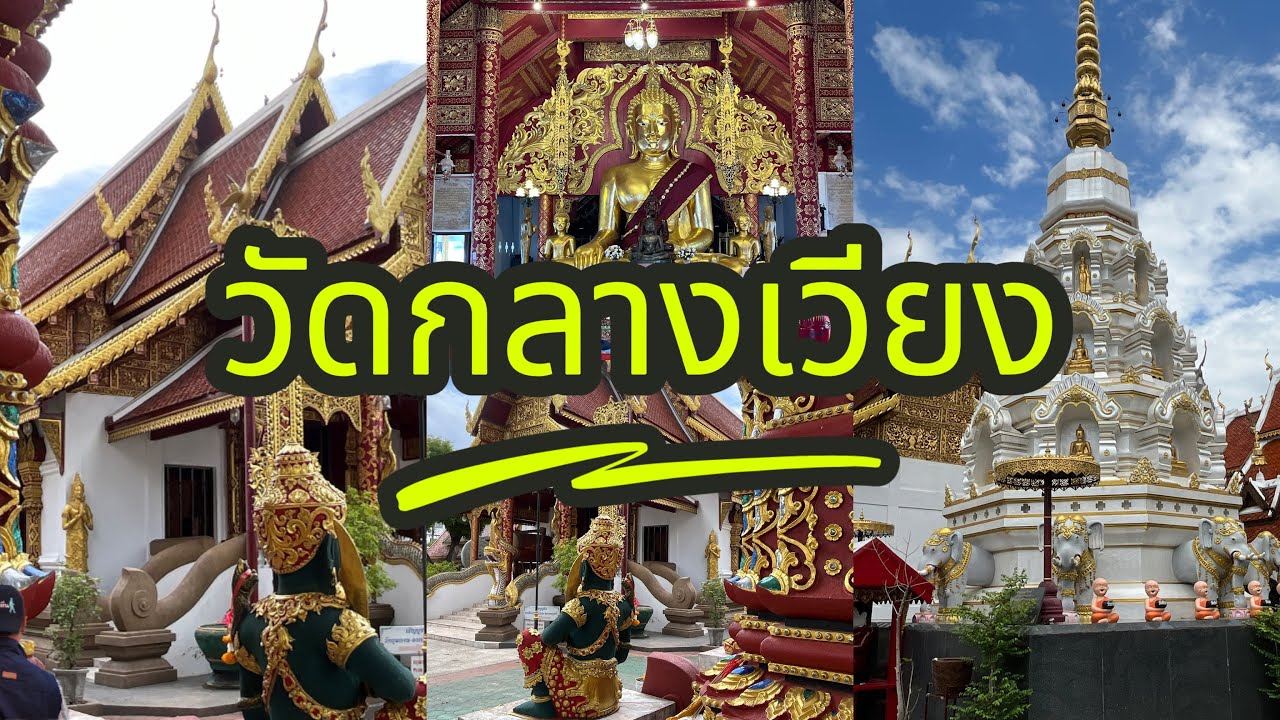 Wat Klang Wiang
