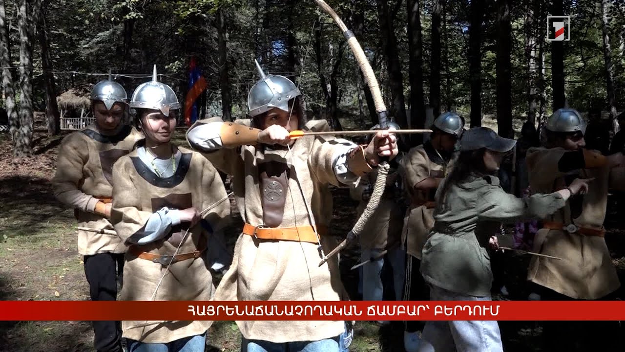 Հայրենաճանաչողական ճամբար՝ Բերդում