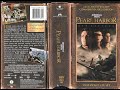Pearl Harbor 2001 VHS Tape 1 To Tape 2