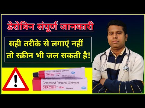 Compound Derobin Ointment, For Clinical, 30g