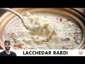 Lacchedar Rabdi Recipe | प्योर दूध से बनाइयें हलवाई जैसी लच्