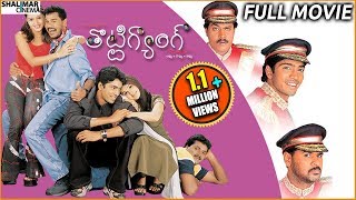 Thotti Gang Telugu Full Length Comedy Movie  Allar