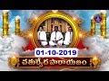 చతుర్వేద పారాయణం Chaturveda Parayanam 01 10 19 SVBC TTD