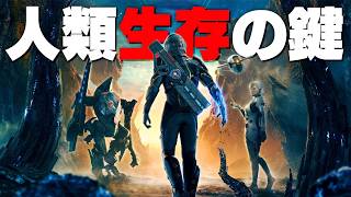 壮大な宇宙で人類を救うために奔走するゲームが面白い！「エクソダス -EXODUS-」実況プレイ
