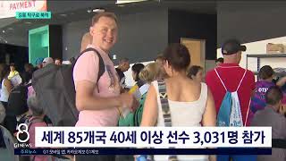 [G1뉴스]'2026 강릉세계마스터즈탁구선수권대회' 개막
