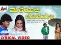 Maleyali Jotheyali Title Song Lyrical Video Ganesh Anjana Sukhani V Harikrishna Kaviraj