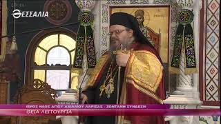 ΤΟ ΚΗΡΥΓΜΑ ΤΟΥ ΜΗΤΡΟΠΟΛΙΤΗ ΛΑΡΙΣΑΣ Κ. ΙΕΡΩΝΥΜΟΥ 12 4 2020