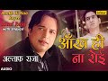 हरजाई सनम तेरे प्यार में दिल रोया है आ�