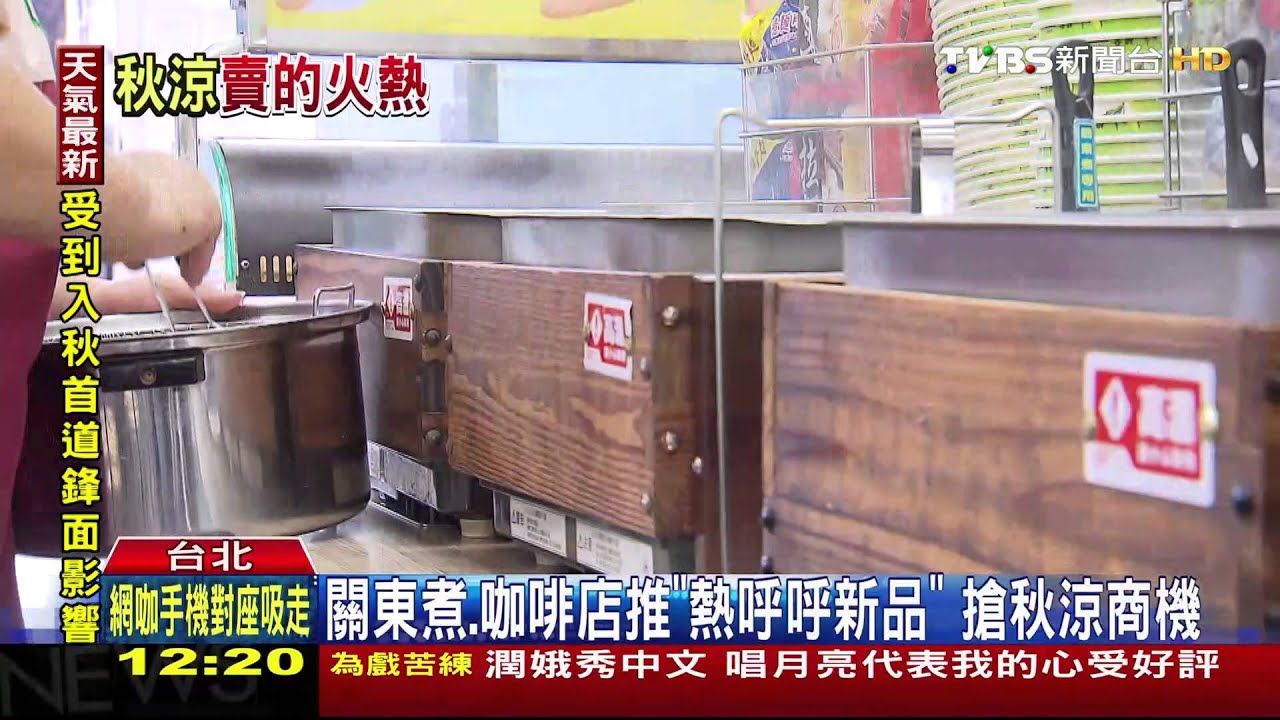 正式入秋！「冷鋒壓境」　北部飄雨溫降10度