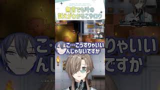 無言でも叶の訴えがわかるこやロウ【切り抜き/叶/小柳ロウ/Core Keeper/ #特級キーパーズ / ENG SUB 】  #にじさんじ #にじさんじ切り抜き #叶 #shorts