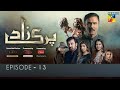 Parizaad Episode 13 | Eng Subtitle | Presented By ITEL Mobile, NISA Cosmetics & West Marina | HUM TV