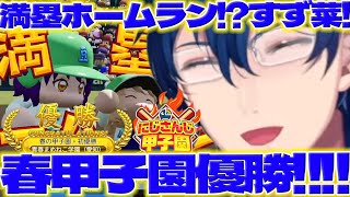 [閒聊] にじ甲2025 豆貓 育成#7