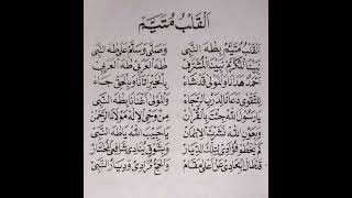 Download lagu Sholawat Albanjari - Alqolbu Mutayyam mp3 Download lagu Sholawat Albanjari - Alqolbu Mutayyam mp3