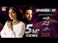 Jaisay Aapki Marzi | Episode 7 (Eng Sub) | 13 September 2023 | ARY Digital