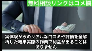 【高額プラン誘導】株式会社TRIBEのライズアップは副業詐欺？怪しい手口とリアルな口コミ評判を解析