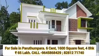 SOLD OUT! HOUSE IN  PARUTHUMPARA .6 Cet,1600 square feet,4 bhk