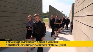 ​Митинг реквием в память жертвам нацизма прошёл на территории бывшего лагеря смерти «Тростенец»
