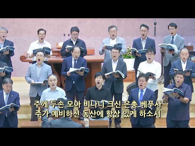 사랑의 종소리