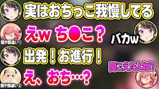 深夜テンションREPOでとんでもない聞き間違いをしてしまうアイドル達w【大空スバル/さくらみこ/角巻わため/星街すいせい/白上フブキ/不知火フレア/ホロライブ/切り抜き】