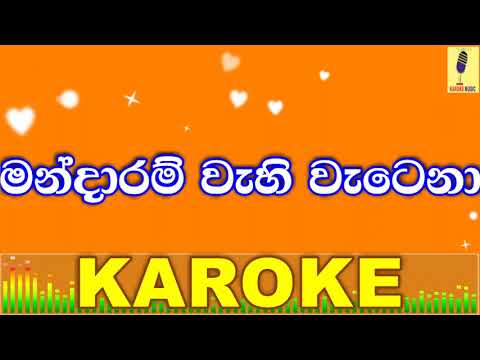 Mandaram Wahi Watena - 6th Lane Karaoke Without Voice