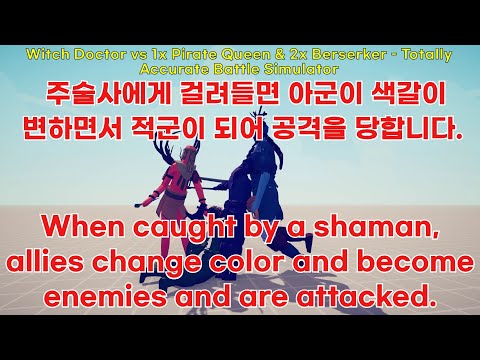 (7) Witch Doctor vs Every Units or Gods & Anyone   Totally Accurate Battle Simulator