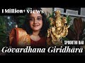 Govardhana Giridhara Spoorthi Rao Narayana Teertha Krishna Janmashtami 2022