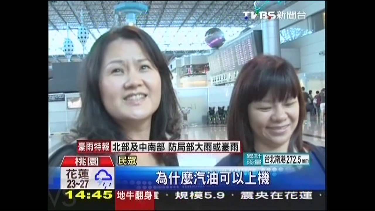 錯把柴油當蜂蜜 桃機懲戒失職員工