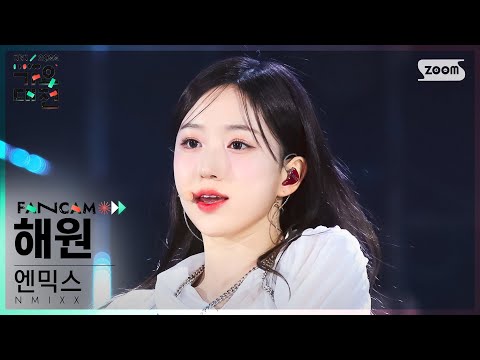 Haewon - O.O + TANK - Gayo Daejeon 2022 SBS Gayo Daejeon