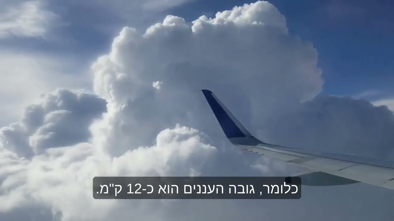 גובה העננים