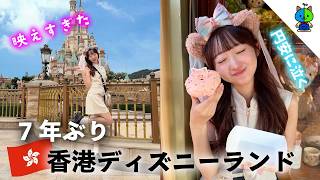 【vlog】7年ぶりの香港ディズニーランドが楽し過ぎた🏰【MOMOLOG_348】
