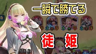 【一瞬で勝てる】超速弾きベーシスト”徒姫”様のBPM2000超えテンポナイトメア！盤面圧で奏でる破滅の音を聴ケ。【Shadowverse Worlds Beyond(シャドバWBビヨンド)考察】
