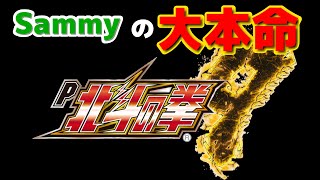 P新世紀エヴァンゲリオン -319 RED-｜スペック・導入日・検定情報まとめ【2026/10/11更新】
