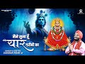 मैंने सुना तू यार गरीबो का Khatu Shyam Ji Bhajan Sardar Ro