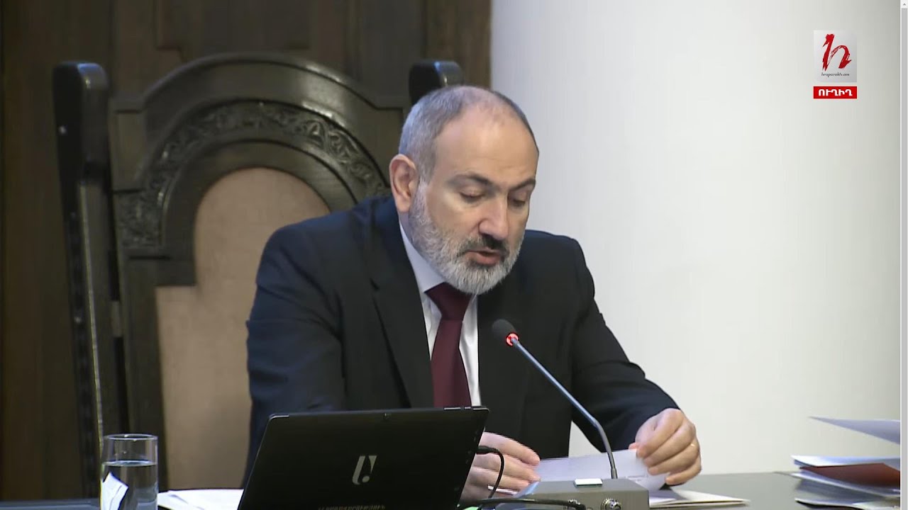 #Հիմա. Կառավարության նիստ. ուղիղ