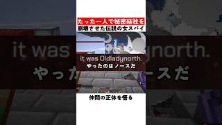 たった一人で秘密結社を崩壊させた伝説の女スパイ