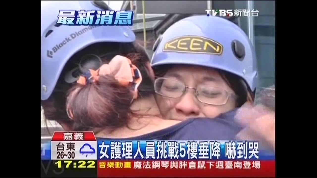 媽呀!醫院員工訓練 竟要練高樓垂降