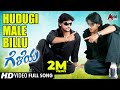 Geleya Hudugi Male Billu Prajwal Devaraj Tarun Chandra Pooja Gandhi Karthik Priya Himesh
