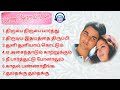 Paarvai Ondre Podhume 2001 Tamil Movie Songs l Tamil MP3 Song Audio Jukebox l #tamilmp3songs l