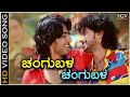 Changubala HD Video Song Geleya Shankar Mahadevan Prajwal Devaraj Tarun Chandra
