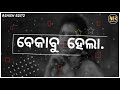 Dill Dill Dill Dill Mor Churei Nela Sambalpuri Song Status