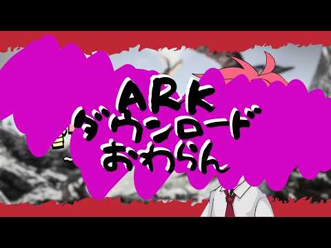《わちゃ学ARK》修学旅行で無人島に行けなかったよ《わちゃわちゃ学園》