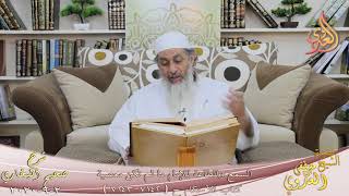 البخاري (662) ” السمع والطاعة للإمام ما لم تكن معصية ” ح (7142-7143)  2 9 2020