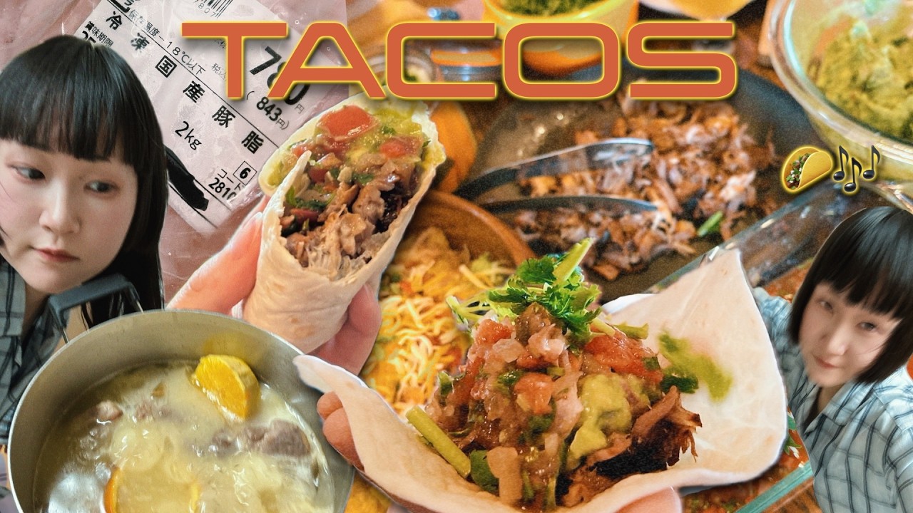 [タコス] 娯楽料理 "カルニタス" という食べ物 ~ホームパーティ家族の祝日~豚肉ラード揚げ煮込み[Vlog]