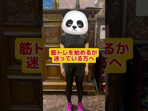 トレーニング ショート動画